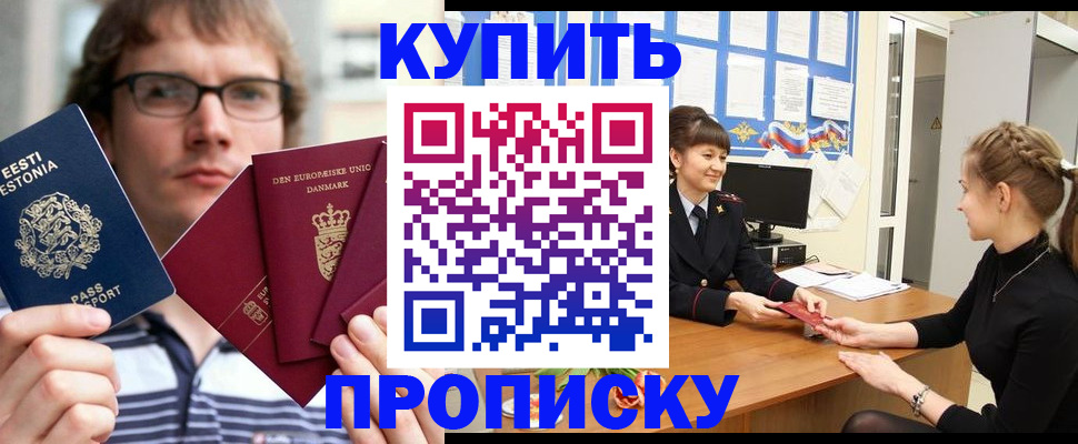 прописка паспорт в Муроме