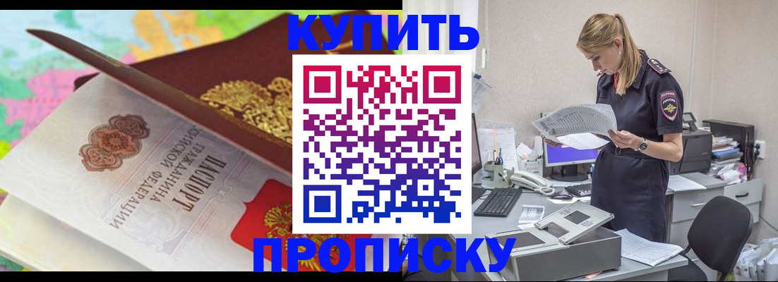 прописка в квартире в Муроме