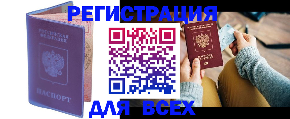 прописка паспорт в Муроме
