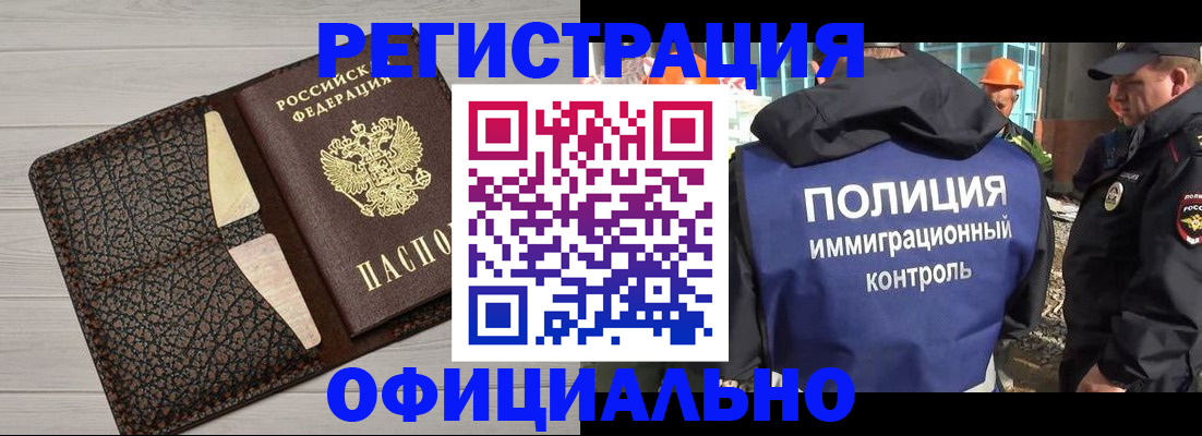 временная регистрация в Муроме